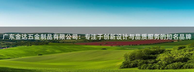 云顶集团有限公司简介概况