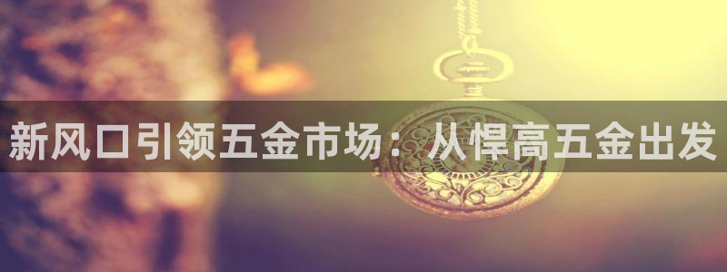 云顶国际集团app