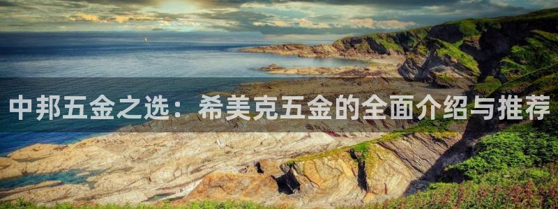 云顶集团游戏入口