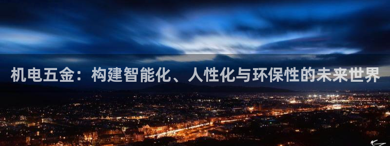 云顶集团中国分公司