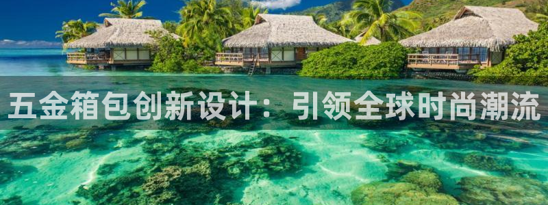 云顶国际投资有限公司怎么样