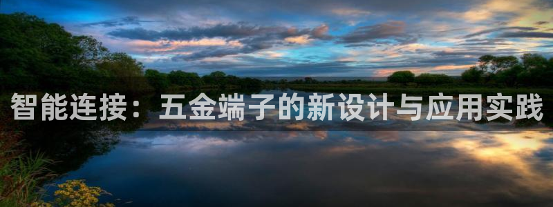 云顶集团APP下载