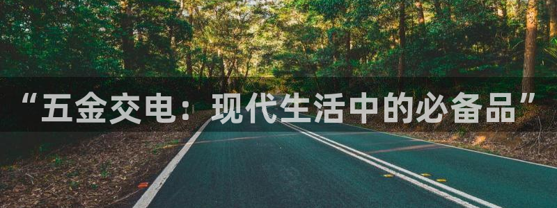 云顶国际酒店