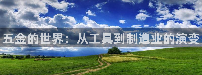 云顶集团专属APP