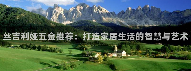 云顶集团林东简介