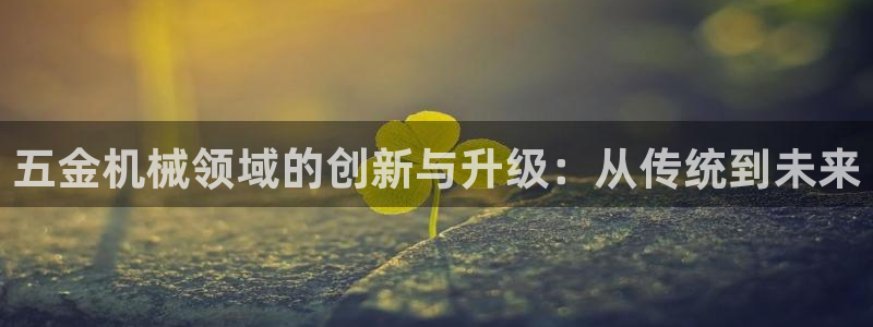 云顶国际平台为什么提现不了呢