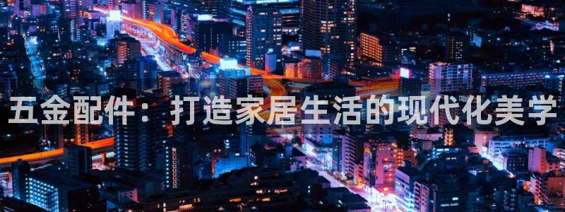 云顶国际创始人是谁